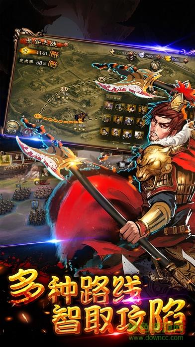 三国霸主online  v1.6图4