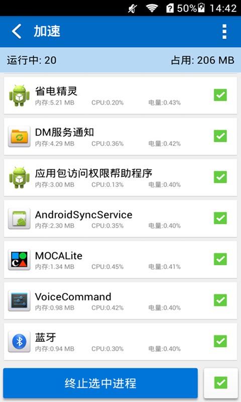 优化宝  v2016.03.04.01图4