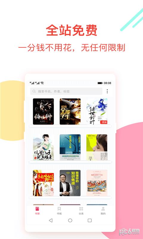 西瓜小说  v3.9.9.3294图1