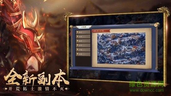 寒冰怒斩传奇  v2.0图4