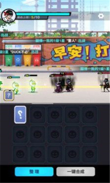 打工人塔防