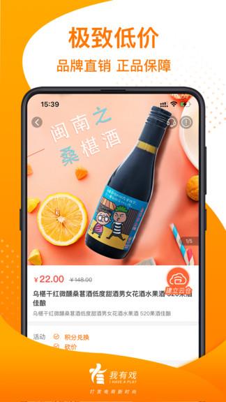 我有戏  v1.5.2图2