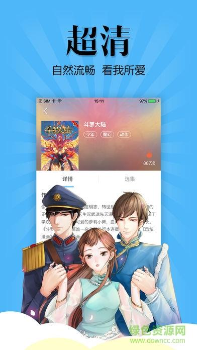 2022扑飞动漫最新版本  v3.5.8图2