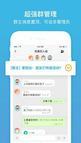 聊呗极速版  v5.5.0图2