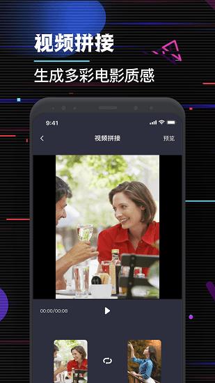 Videoleaps剪辑  v1.1图3