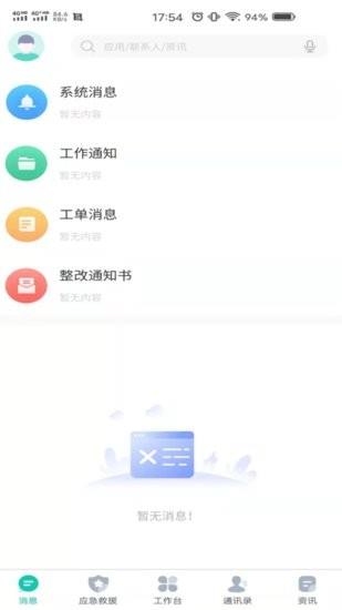 泰旅管家  v1.0.21图3