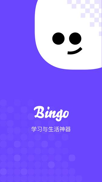 bingo搜狗搜索  v12.2.1.2025图5