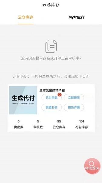 好麦优品  v1.0.0图2