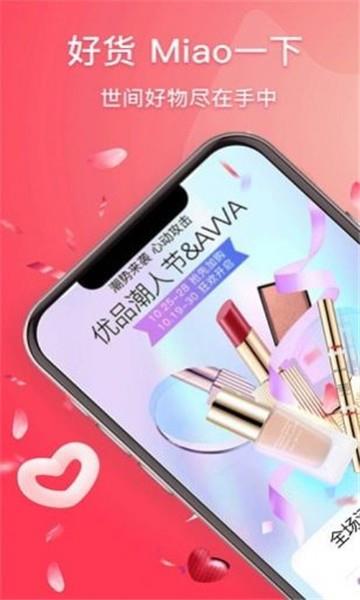 优品猫  v1.2.2图2