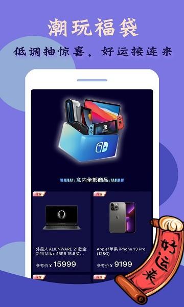 幸运星球  v2.0.7图2