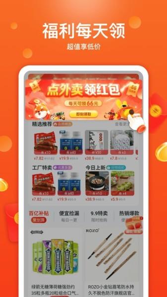 特省喜报  v1.8.0图3