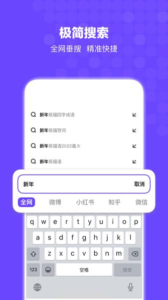 bingo搜狗搜索  v12.2.1.2025图4