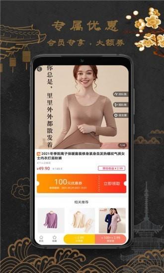 福连生活  v1.0.4图1