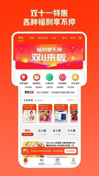 拼优汇  v1.5.3图1