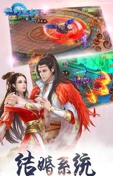 剑侠棋缘  v1.0.1图5