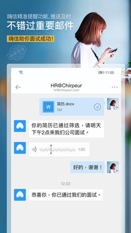 嗨信  v1.2.1图2