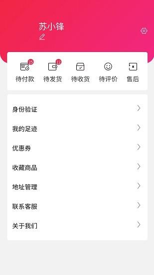 小羚羊商城  v1.2.3图1