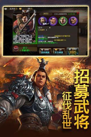 天子战盟  v1.0.0.1图2