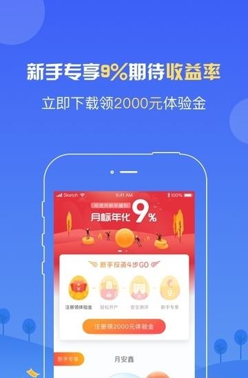 紫金所  v2.2.0图2