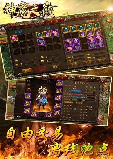 神魔之巅手游九游版  v8.1.48图3