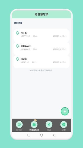 大多数倒数日
