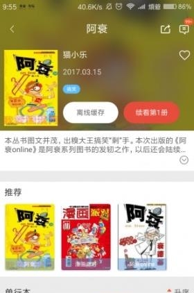 快看漫画无限kk币最新版