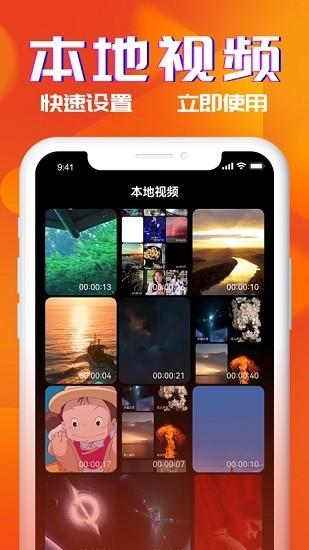 多米铃声  v1.0图4