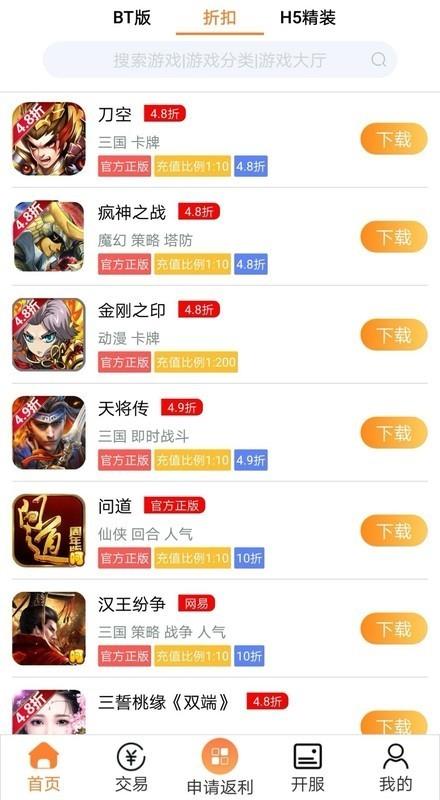 呵呵手游  v6.8图2