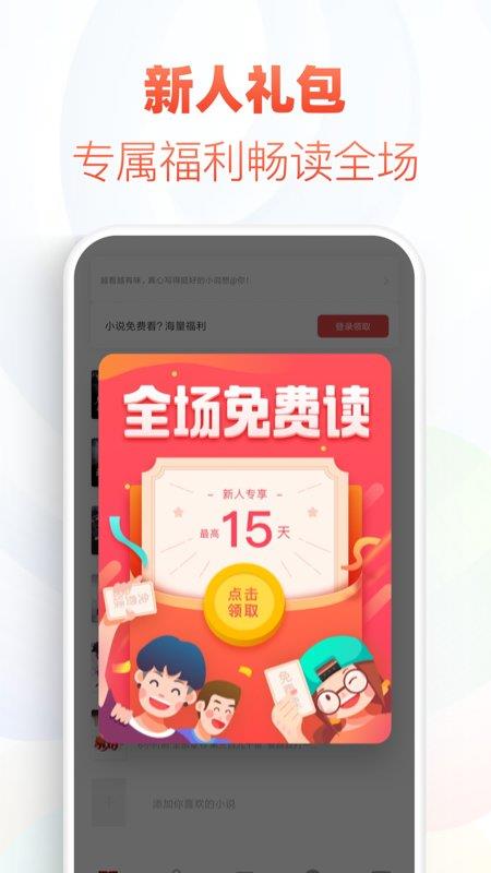 追书神器老版本3.65  v3.65图3