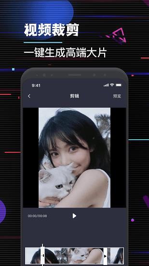 Videoleaps剪辑  v1.1图1