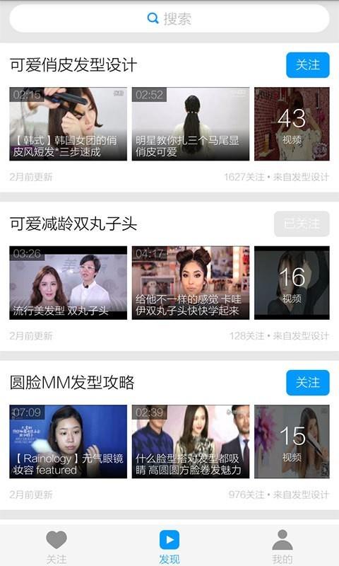 扎头发视频  v6.2.3图4