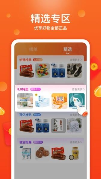 特省喜报  v1.8.0图1