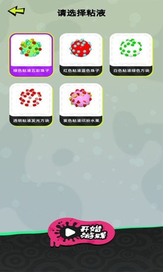 粘土模拟器制作  v1.0.2图3