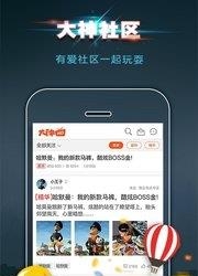 大神tv直播（大神互动）
