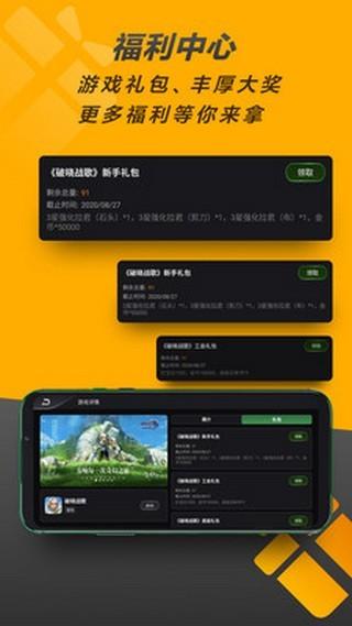 发现好  v2.4.6.1图2