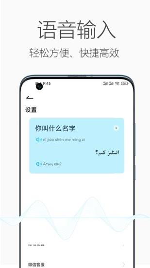 哈汉翻译官  v1.0.0图1