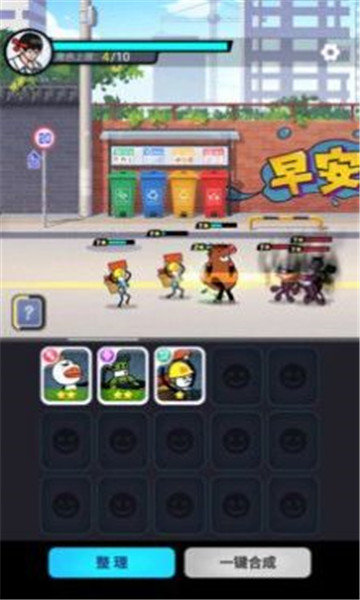 打工人塔防  v1.0图1