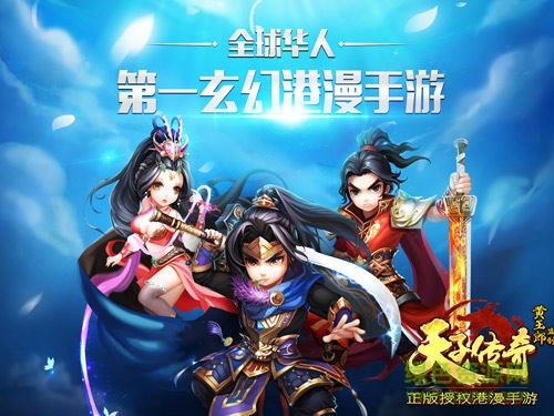 天子传奇果盘客户端  v2.3.6图2