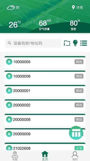 壤博士农业平台  v1.0.1图2