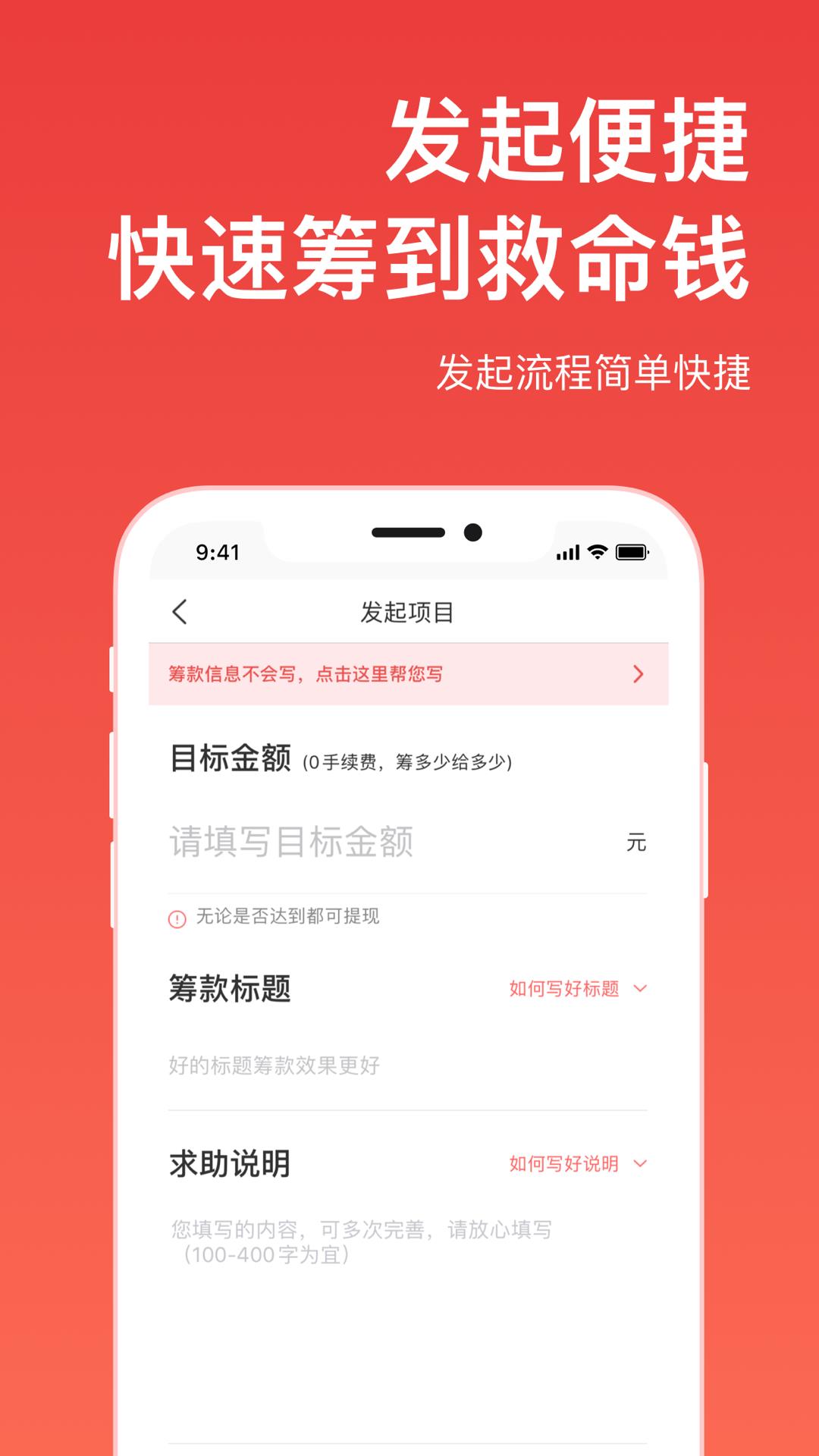 爱心筹  v6.2图3