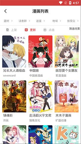 亲亲漫画官方免费版  v1.1图1