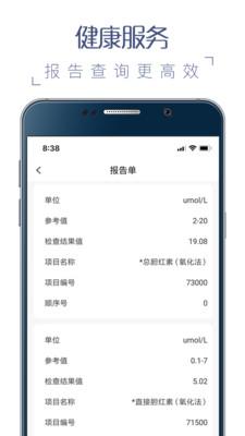 榕医通  v3.9.8图4