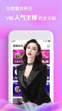 V聊  v6.3.7.3图2