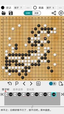 阿Q围棋极速版  v2.0.0图2