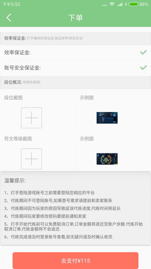 爱袋  v1.0图3