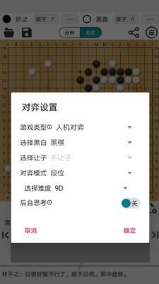 阿Q围棋极速版  v2.0.0图4