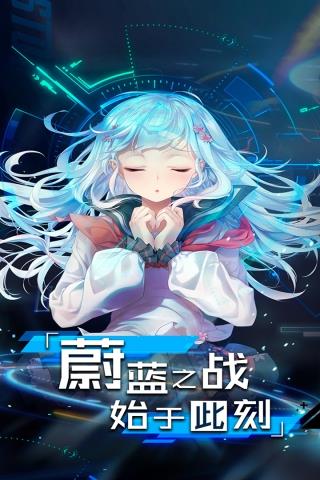 超次元大海战日服  v1.5.0图5