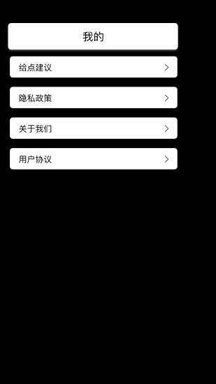 语音翻译文字  v1.0图1