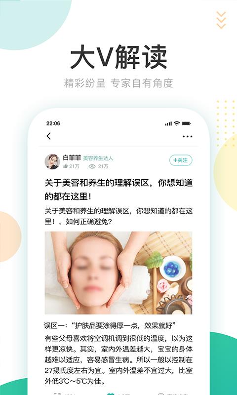 好康萌萌  v1.0.4图3