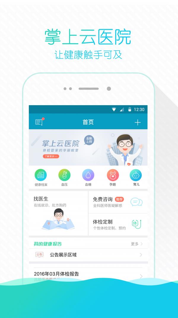 宁波云医院  v3.17.3图1